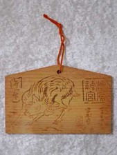 Bouquetin Japonais Sur Panneau En Bois Avec Prière Pour Temple Vintage