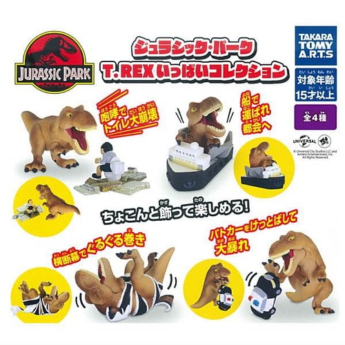 Jurassic park rex full - t.,