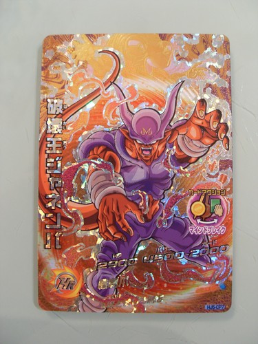Carte dragon ball heroes dbh - carte,