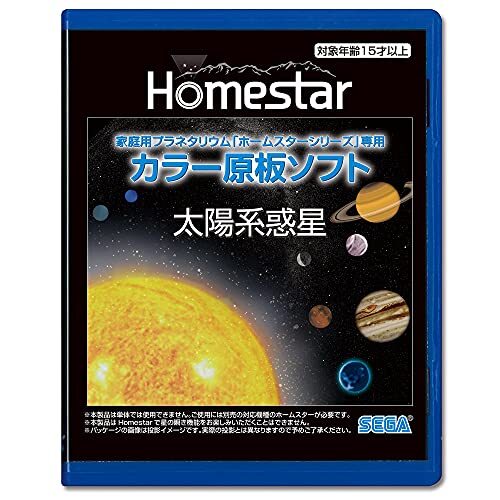 Homestar maison planétarium - homestar,