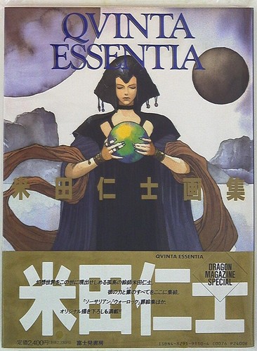 Qvinta essentia hitoshi yoneda - qvinta,