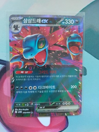 Carte pokémon 062 086 ex - carte, 062/086