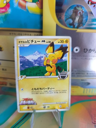 Carte pokemon card spikey - carte, ear