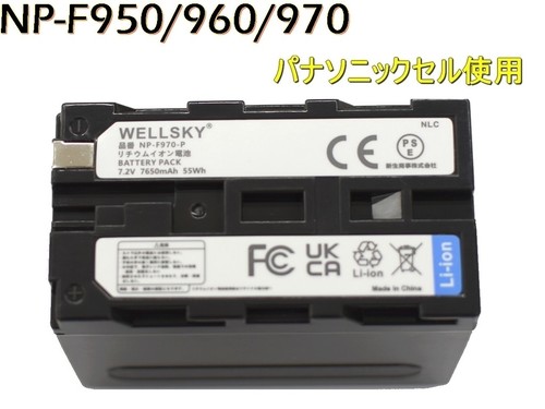 Batterie sony f950 960 - batterie, np-f950/960/970