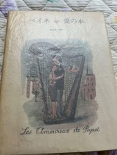 Peyne Love Book Les Amoureux de Peynet 1974 Edition