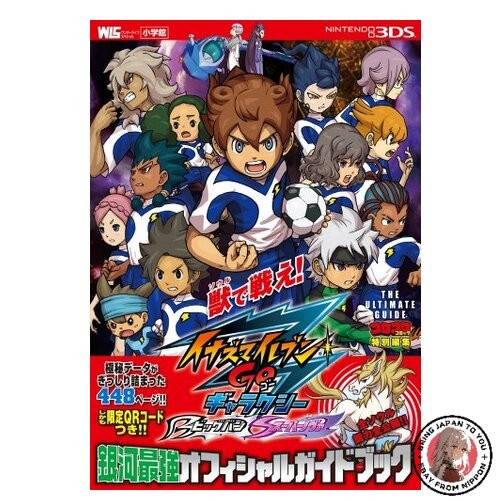 Guide officiel inazuma eleven - officiel,