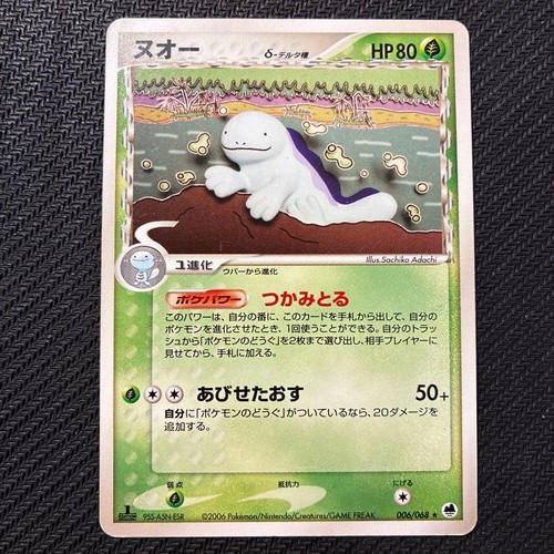 1st nuo delta 006 068 - 1st,