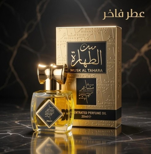 Musk altahara mashair - altahara,