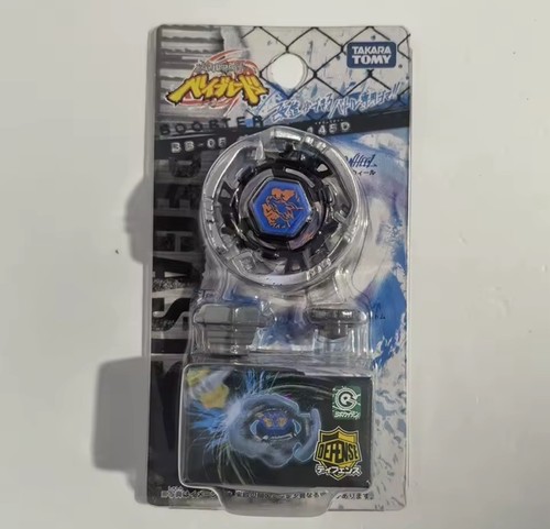 Toupie beyblade métal fusion - toupie,