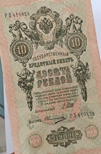 Billet russie roubles - russie, 10