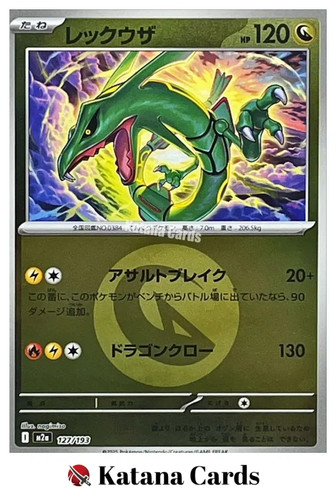 Cartes pokemon rayquaza - ex/nm,