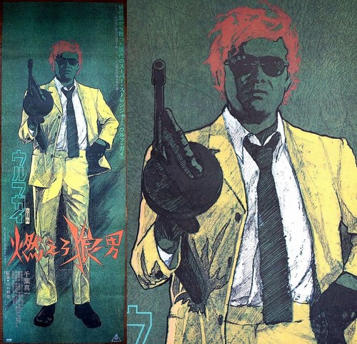 Original stb sonny chiba - sonny, "wolf