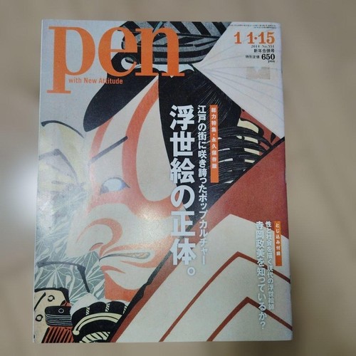 Stylo 115 magazine ukiyoe - stylo,