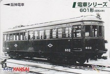 Carte JAPON - TRAMWAY - TRAM -