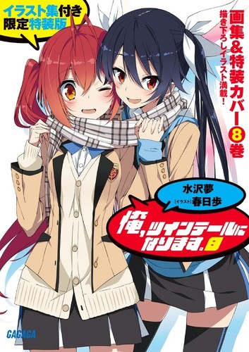 Shogakukan vais avoir deux - shogakukan,, je