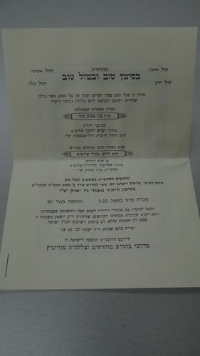 Old antique hebrew - antique, letter