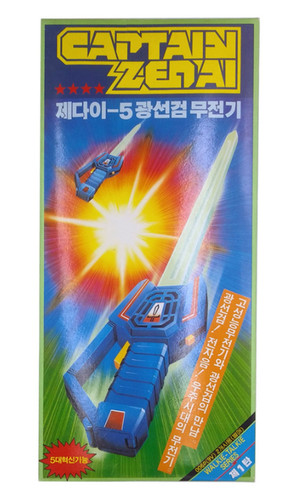 Jouet talkie walkie sabre - jouet,
