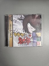 Jeu Sega Saturn CD gegege no