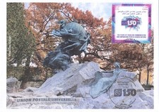 2024 Algeria UPU world post day 150th anniversary Universal Postal Union