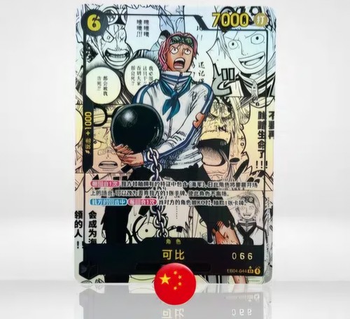 Carte one piece kobby - one, serial