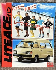 Automobile Catalog Toyota Lite Ace Van 20 Series 2Nd Generation 1983 Showa 83 Ma