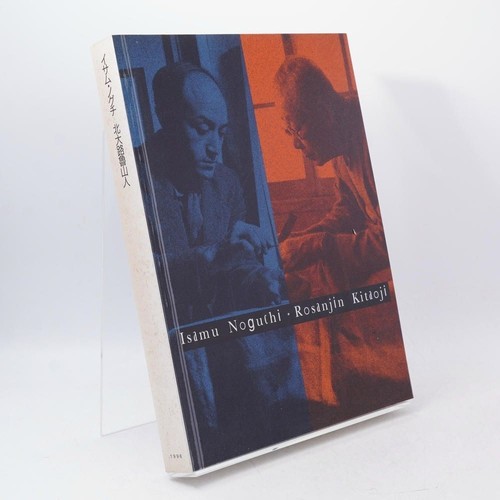 Isamu noguchi rosanjin kitaoji - noguchi,