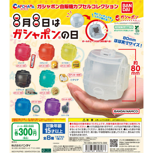Collection de capsules pour