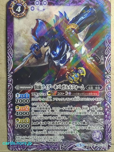 Battle spirits kamen rider - battle,