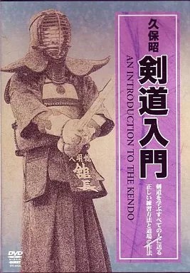 Akira kubo kendo dvd - akira,