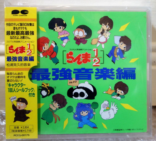 1992 pony canyon - 1992, japan