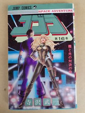 SPACE ADVENTURE COBRA  16 /