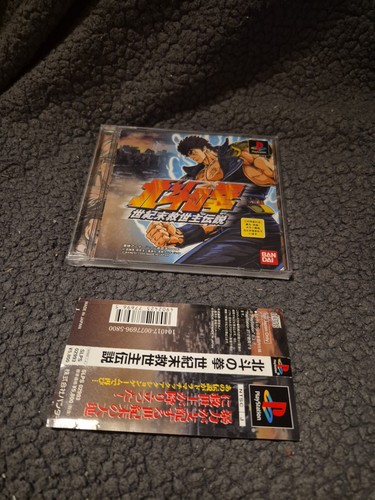 Hokuto ken ps1 jap - hokuto, no