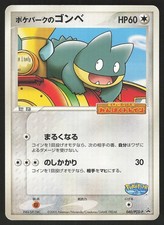 PokePark's Munchlax 040/PCG-P
