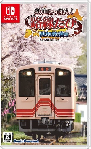Railway japan route tabi - japan, !