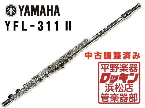 Flûte yamaha yfl - flûte, yfl-311ii