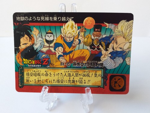Carte dragon ball carddass - carte,