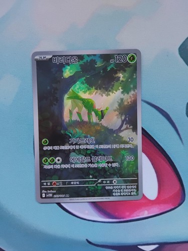 Carte pokémon 095 - pokémon, ar