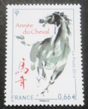 FRANCE 2014 timbre 4835 CHEVAL NOUVEL AN CHINOIS neuf** MNH STAMP HORSE