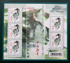 Feuillet Timbre France 2014 YT F4635 neuf** Nouvel an chinois Cheval