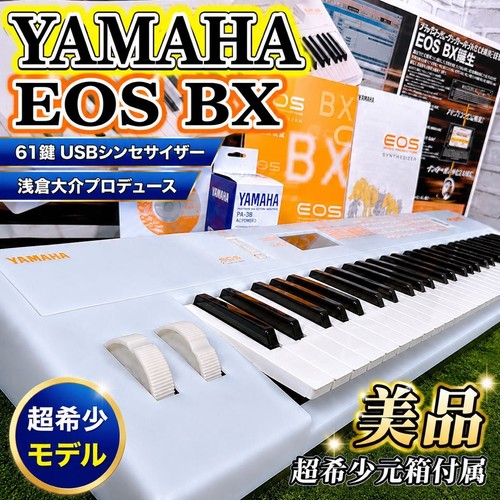 Yamaha eos usb - eos,
