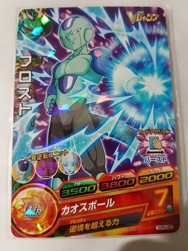 Carte dragon ball - carte,