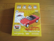 Car Collection VOL90 Honda