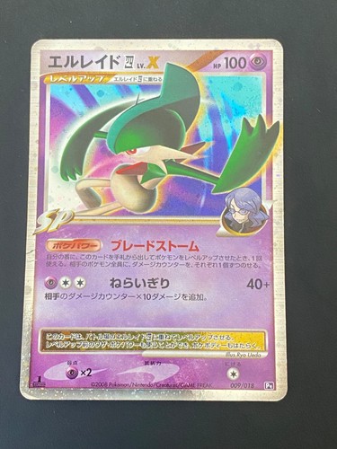 Japanese pokemon gallade x - japanese, lv.x