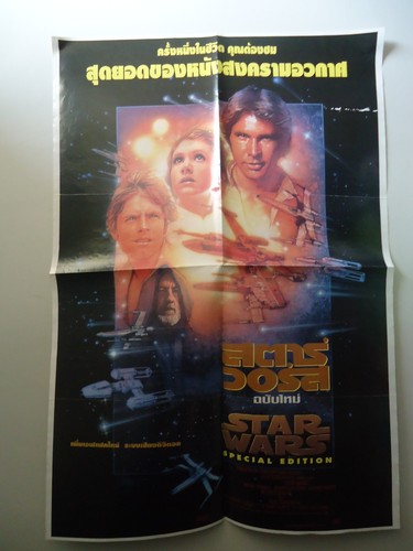 Star wars special edition - star,