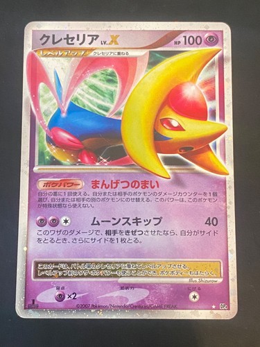 Japanese pokemon cresselia - japanese,