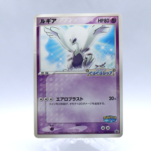 Lugia 038 pcg pokepark - lugia, promo