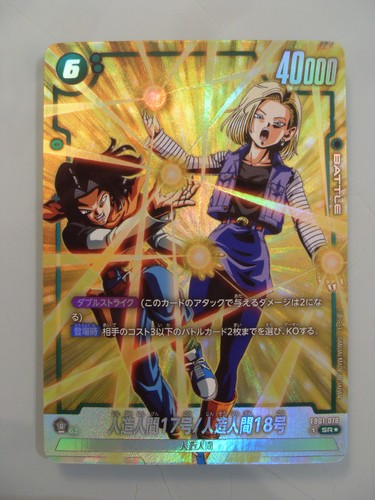 Dragon ball super card - dragon,