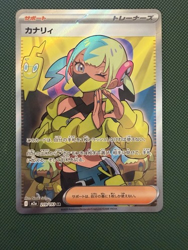 Canari holo super rare - super,