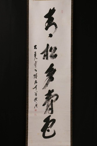 Rouleau suspendu japonais