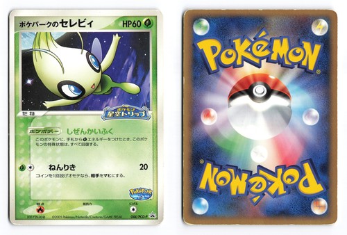 Pokepark celebi 044 - pokepark's, 044/pcg-p